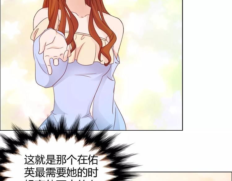 《桃色契约》第43话 前女友 第37页