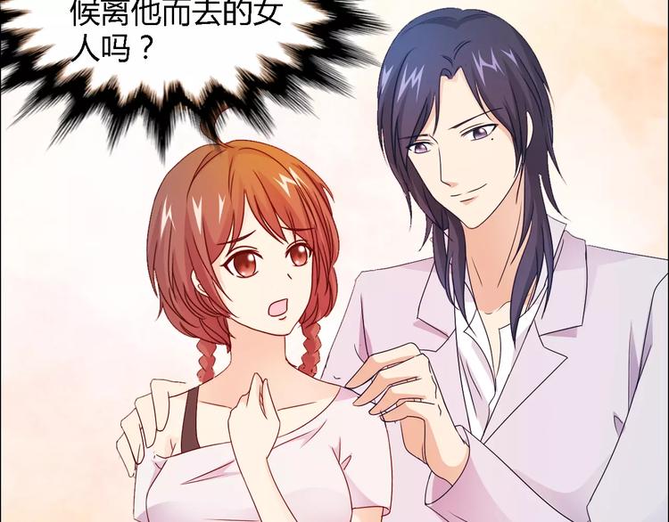 《桃色契约》第43话 前女友 第38页