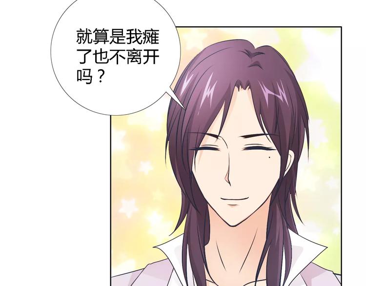 《桃色契约》第43话 前女友 第3页