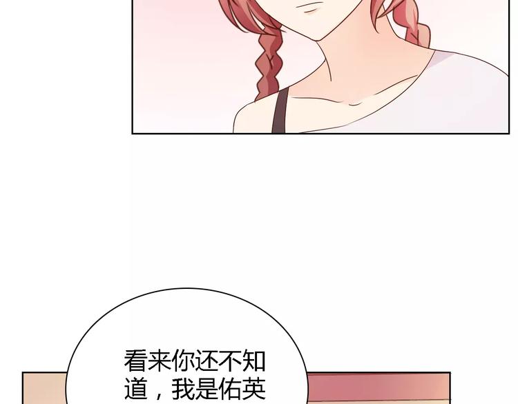 《桃色契约》第43话 前女友 第44页