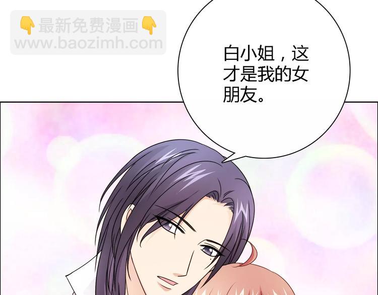 《桃色契约》第43话 前女友 第47页