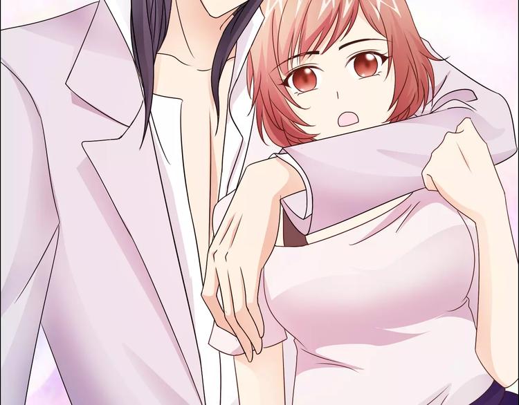 《桃色契约》第43话 前女友 第48页