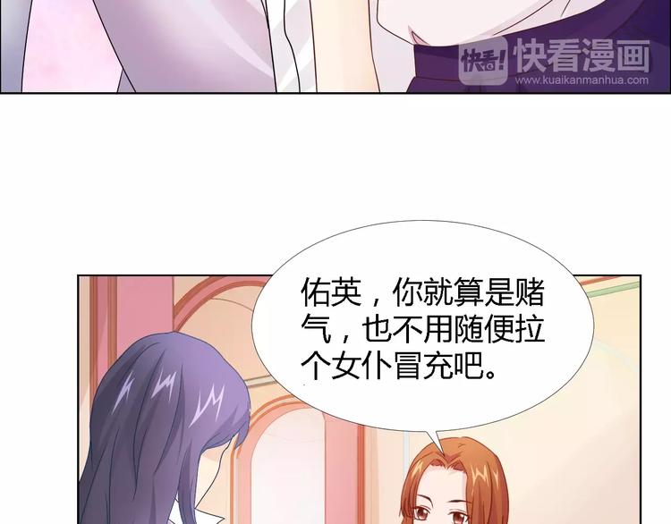 《桃色契约》第43话 前女友 第49页