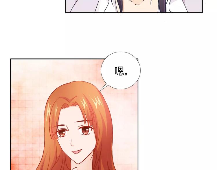 《桃色契约》第43话 前女友 第4页