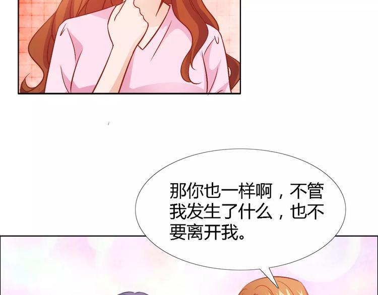 《桃色契约》第43话 前女友 第5页