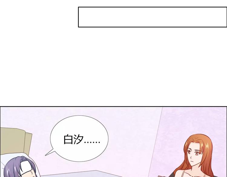 《桃色契约》第43话 前女友 第8页