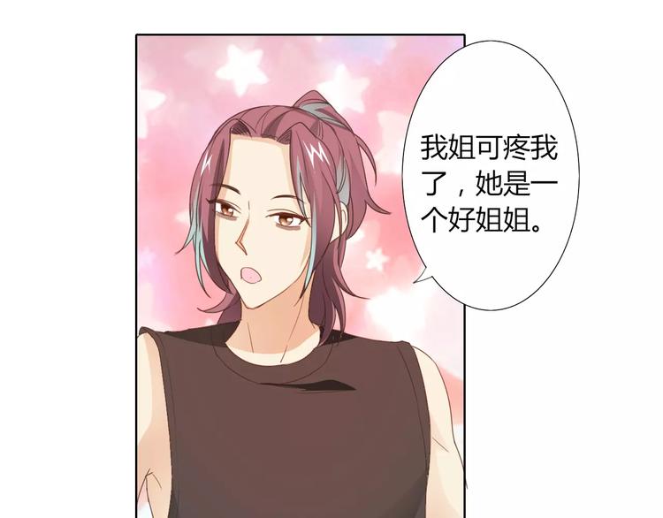 《桃色契约》第41话 道歉 第10页