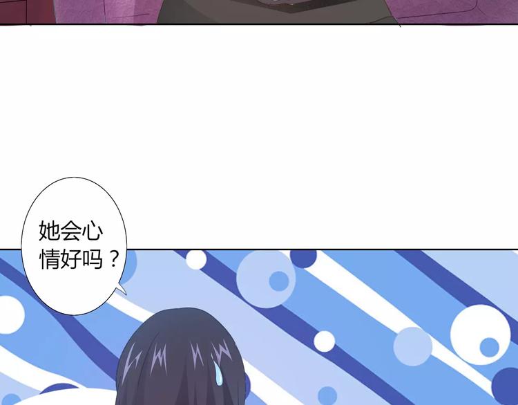 《桃色契约》第41话 道歉 第17页