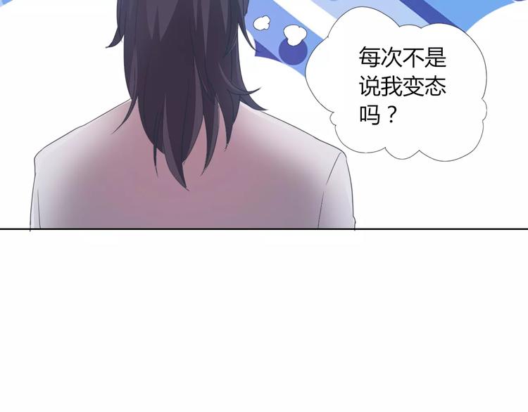 《桃色契约》第41话 道歉 第18页