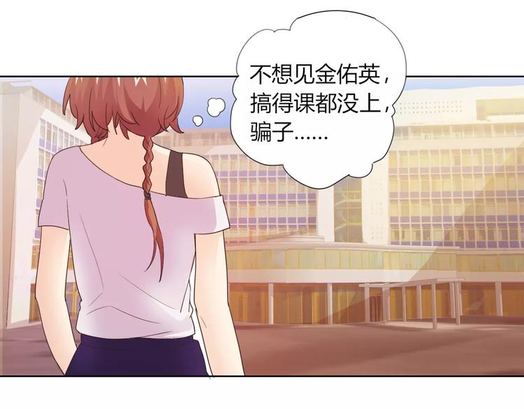 《桃色契约》第41话 道歉 第1页