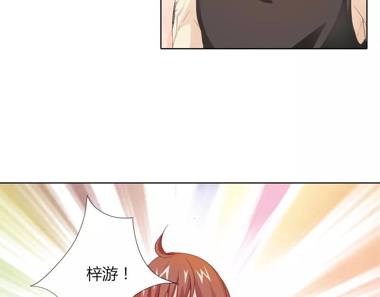 《桃色契约》第41话 道歉 第21页