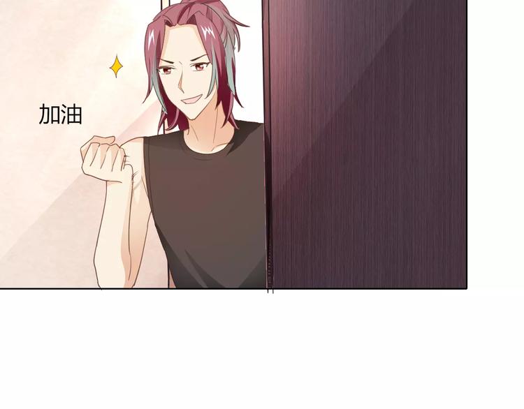 《桃色契约》第41话 道歉 第28页