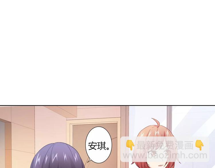 《桃色契约》第41话 道歉 第29页