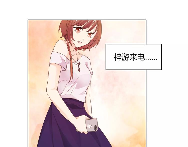 《桃色契约》第41话 道歉 第2页