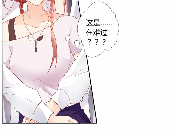 《桃色契约》第41话 道歉 第44页
