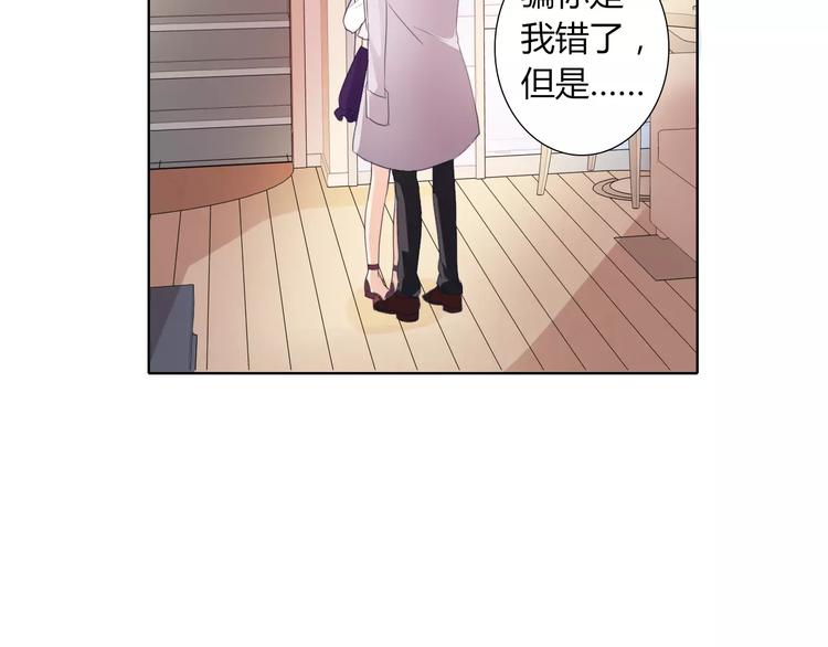 《桃色契约》第41话 道歉 第46页