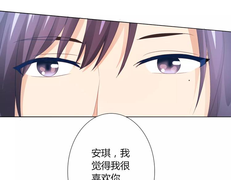 《桃色契约》第41话 道歉 第47页