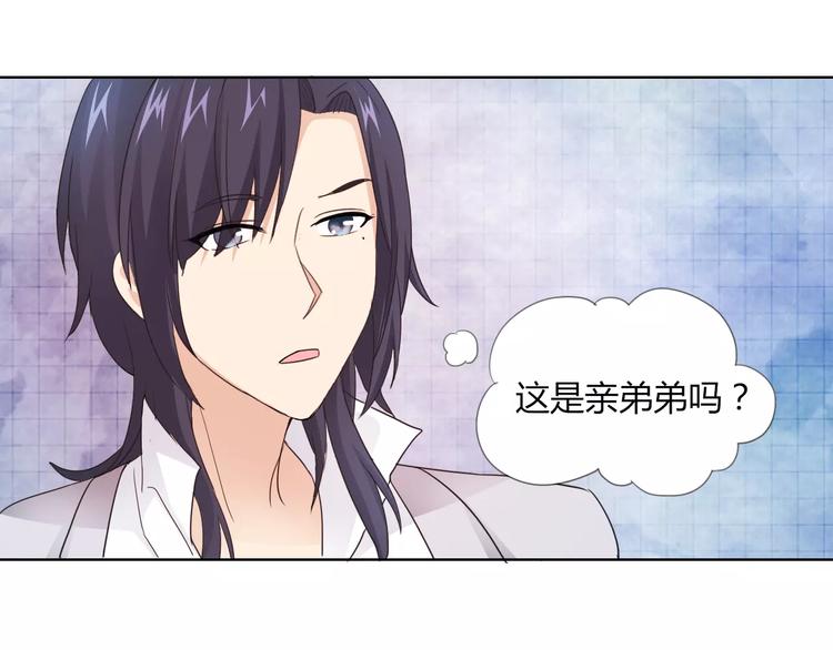 《桃色契约》第41话 道歉 第9页