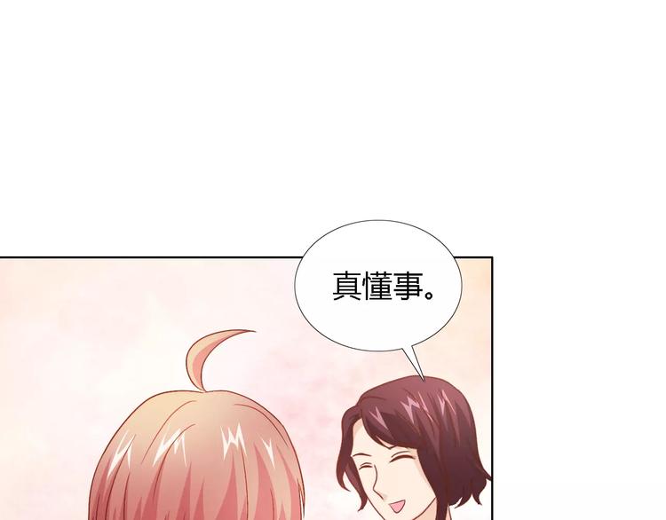 《桃色契约》第44话 订婚？！ 第10页