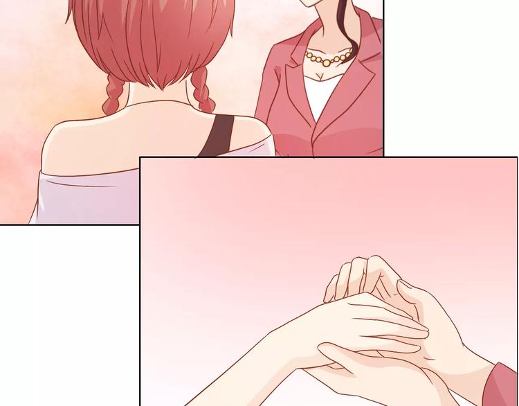 《桃色契约》第44话 订婚？！ 第11页