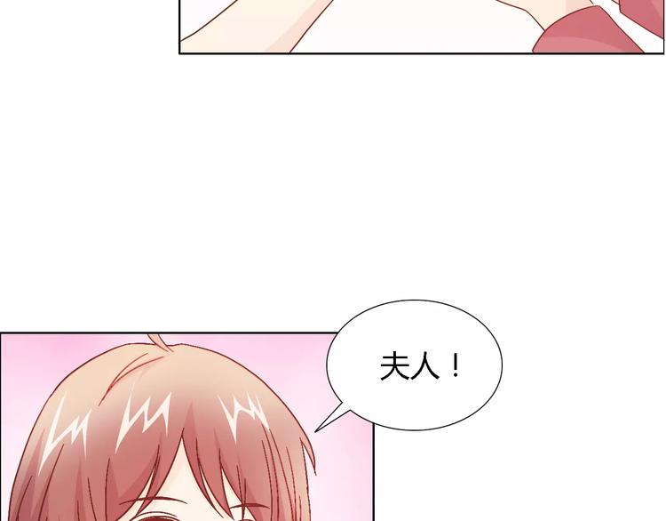 《桃色契约》第44话 订婚？！ 第12页