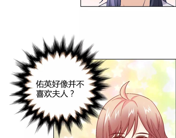 《桃色契约》第44话 订婚？！ 第15页
