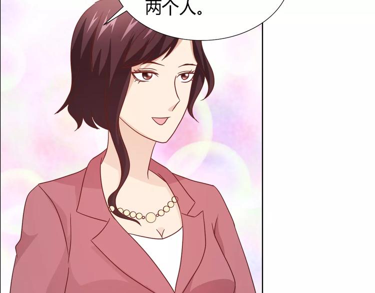 《桃色契约》第44话 订婚？！ 第17页