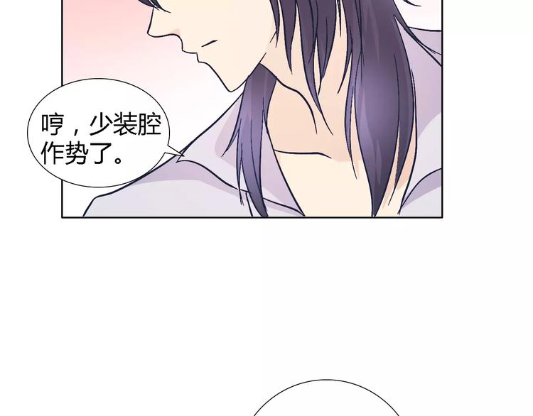 《桃色契约》第44话 订婚？！ 第19页