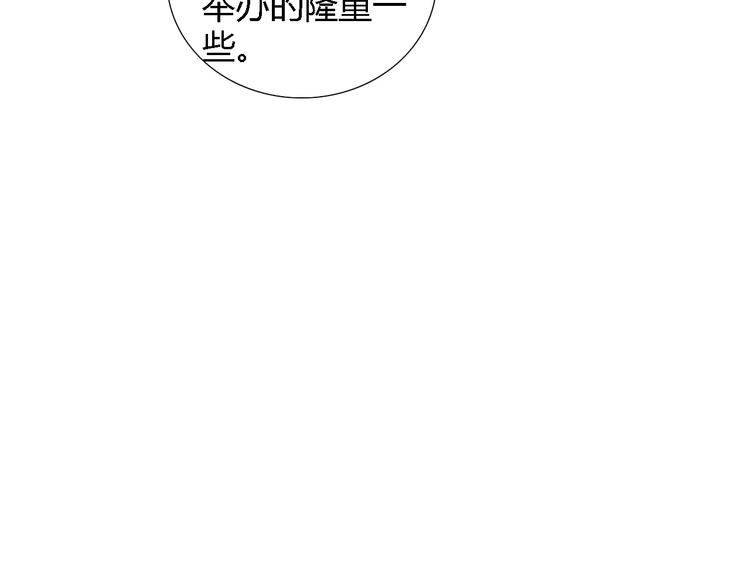 《桃色契约》第44话 订婚？！ 第21页