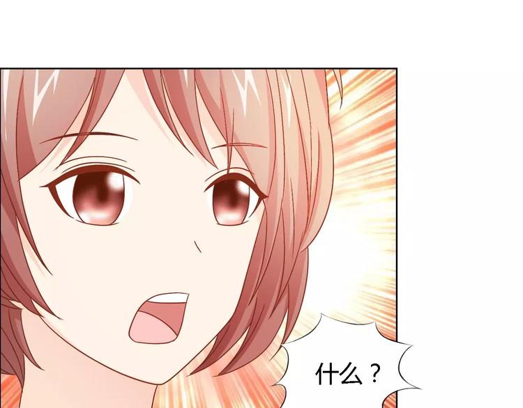 《桃色契约》第44话 订婚？！ 第23页