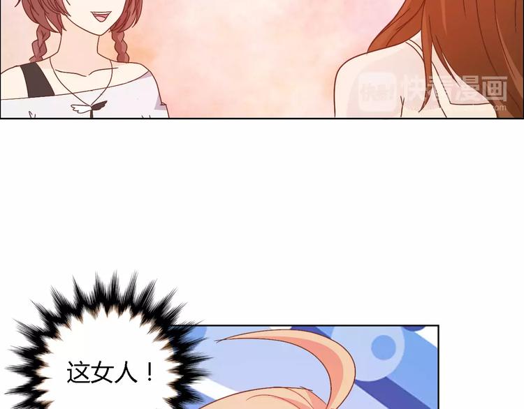 《桃色契约》第44话 订婚？！ 第25页
