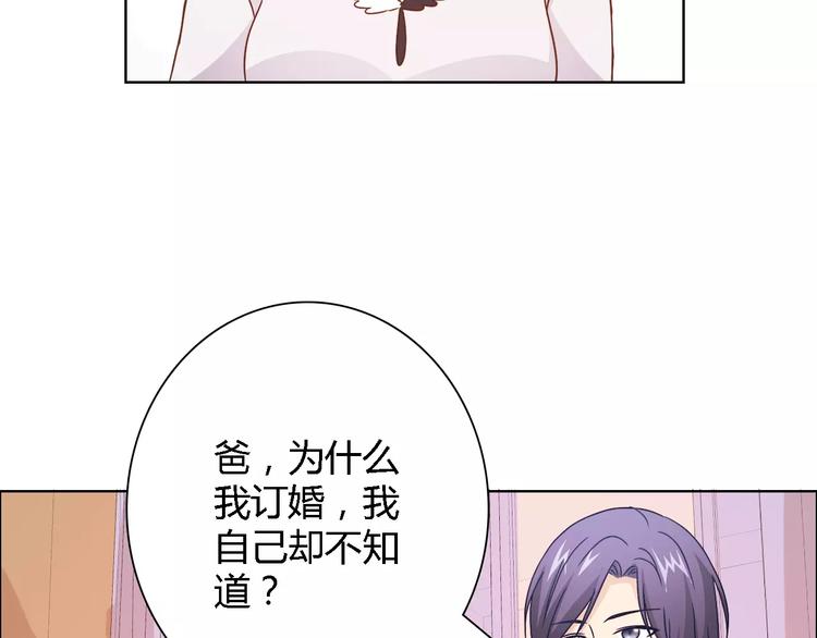 《桃色契约》第44话 订婚？！ 第27页