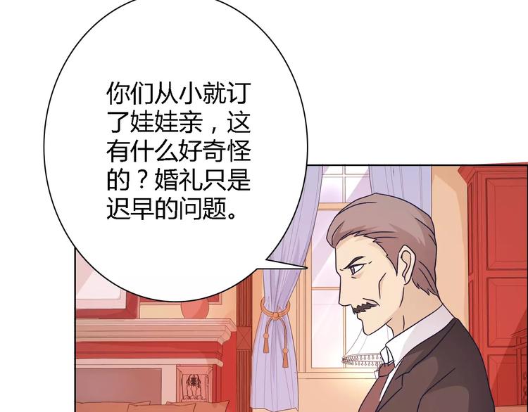 《桃色契约》第44话 订婚？！ 第29页
