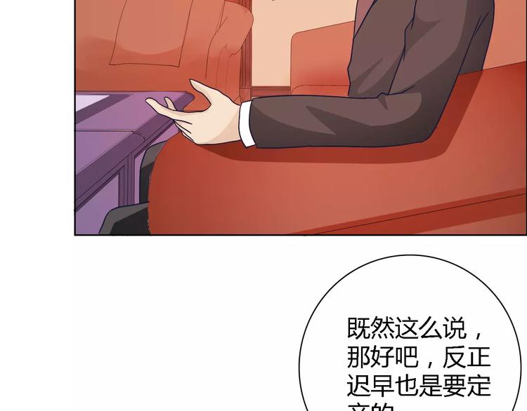 《桃色契约》第44话 订婚？！ 第30页