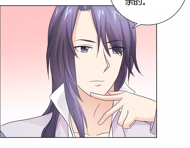 《桃色契约》第44话 订婚？！ 第31页