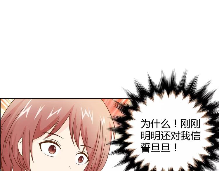 《桃色契约》第44话 订婚？！ 第32页