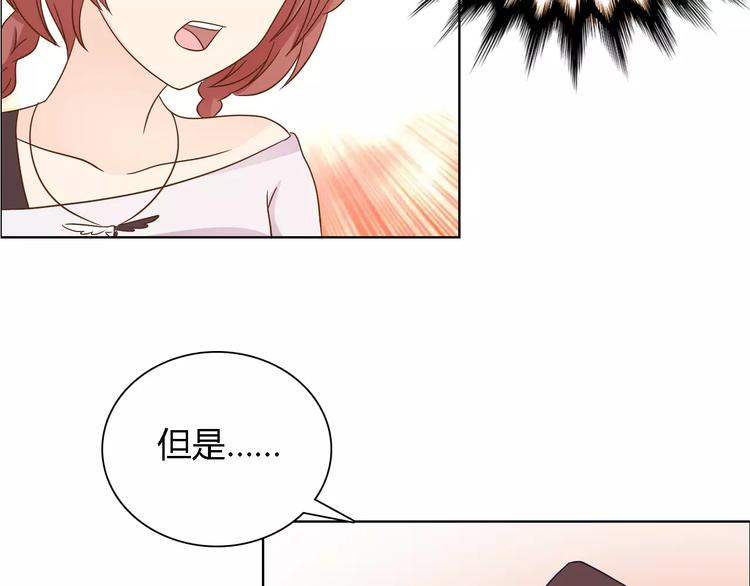 《桃色契约》第44话 订婚？！ 第33页
