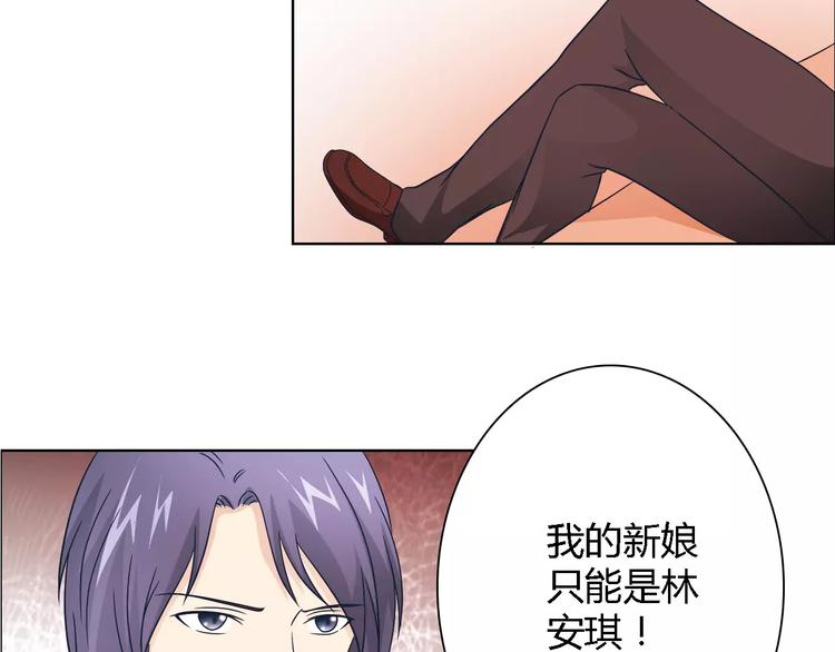 《桃色契约》第44话 订婚？！ 第34页