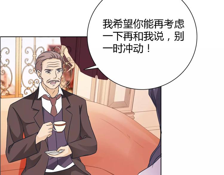 《桃色契约》第44话 订婚？！ 第37页
