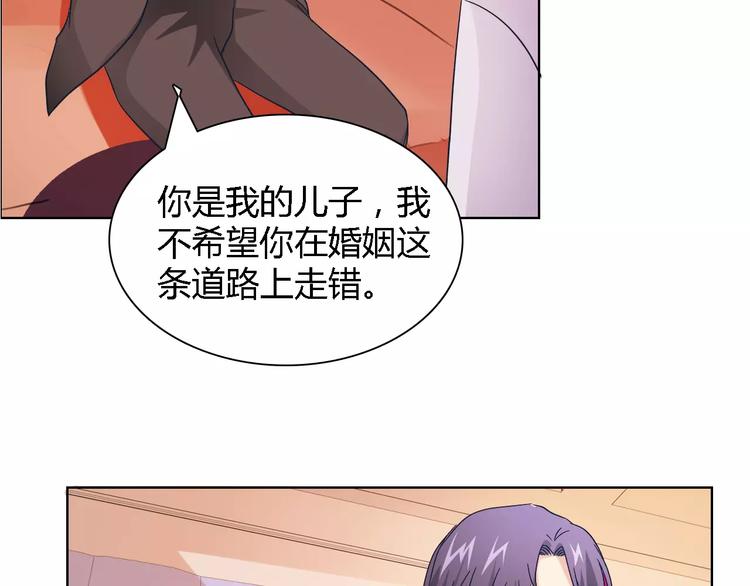 《桃色契约》第44话 订婚？！ 第38页