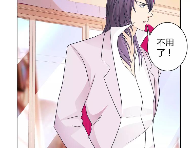 《桃色契约》第44话 订婚？！ 第39页