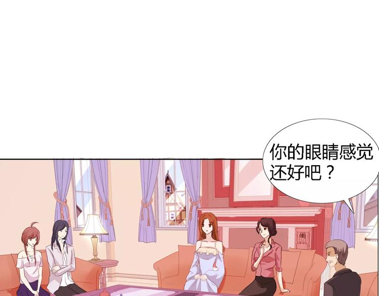 《桃色契约》第44话 订婚？！ 第3页