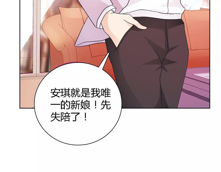 《桃色契约》第44话 订婚？！ 第40页