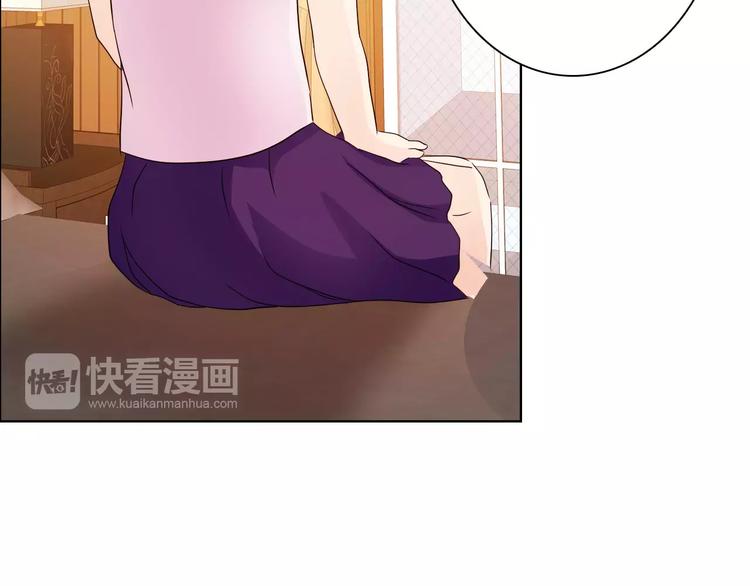 《桃色契约》第44话 订婚？！ 第47页