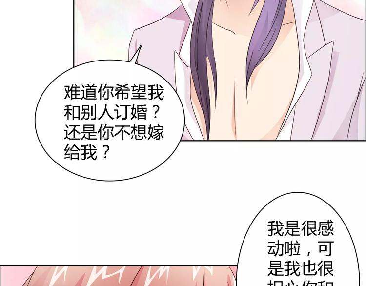 《桃色契约》第44话 订婚？！ 第49页