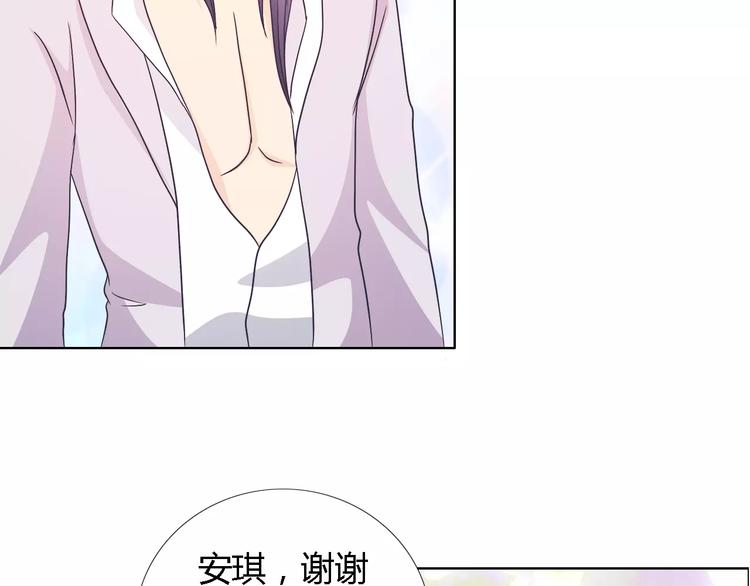 《桃色契约》第44话 订婚？！ 第6页