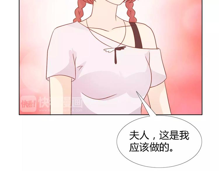 《桃色契约》第44话 订婚？！ 第9页