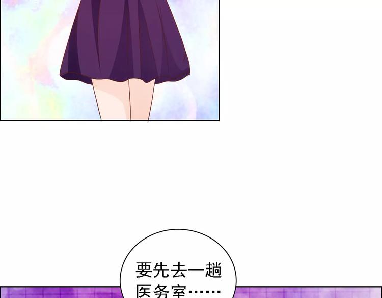 《桃色契约》第48话 她在说谎 第12页