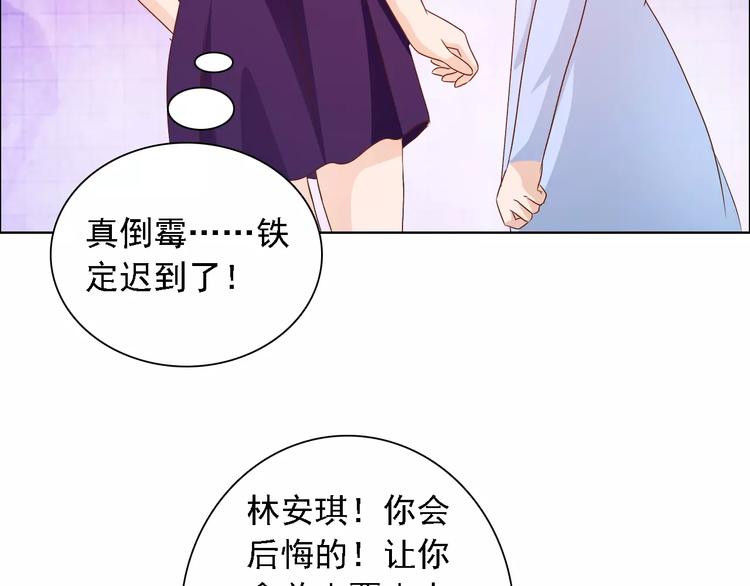《桃色契约》第48话 她在说谎 第14页