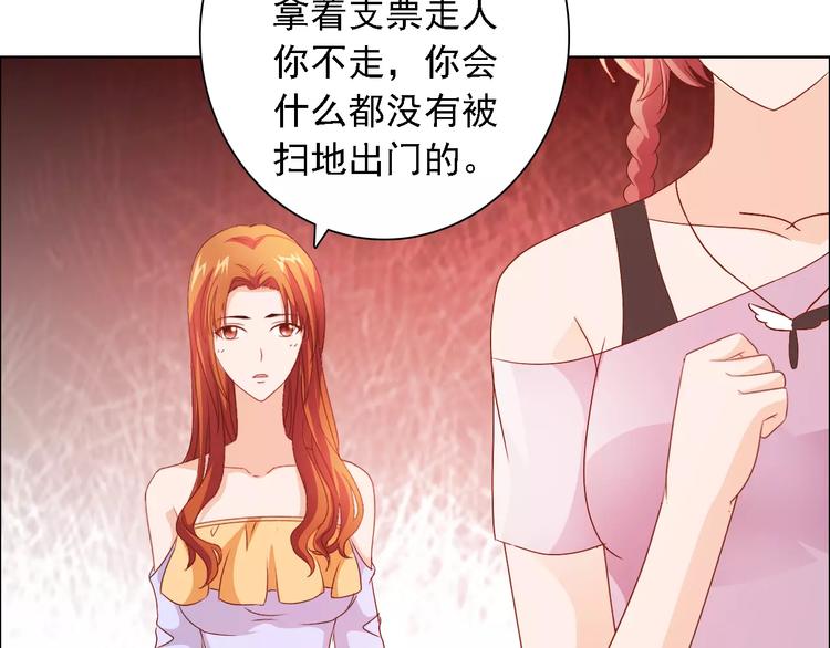《桃色契约》第48话 她在说谎 第15页